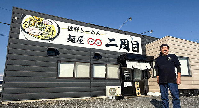 佐野らーめん 麺屋 二周目