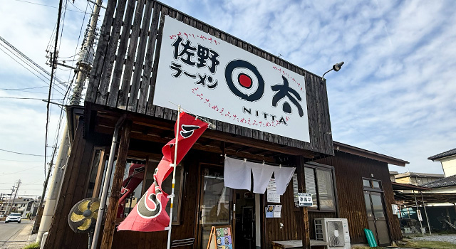 佐野らーめん 日太